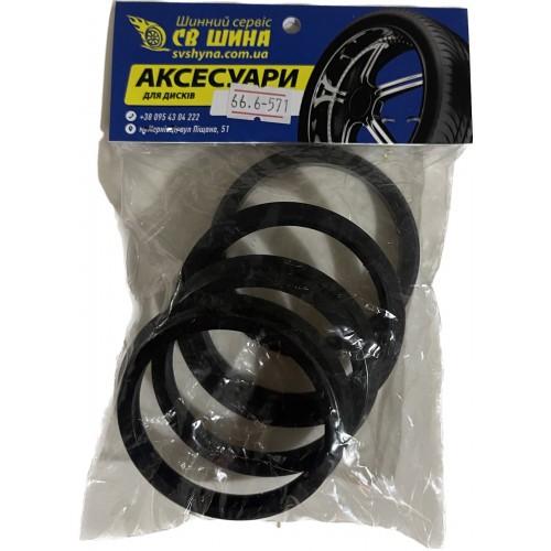 Центувальні кільця 57,1-54,1 термопластик (комплект)